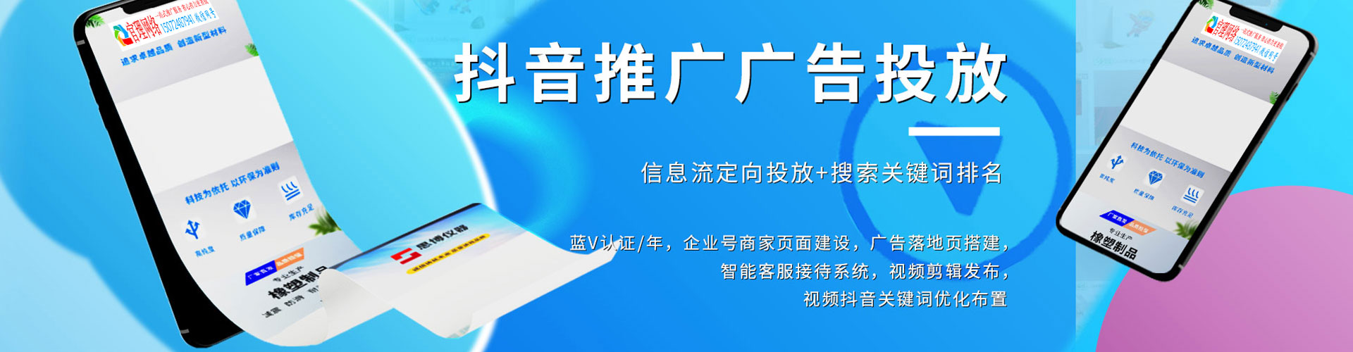 宁阳竞价推广